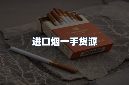 日本香烟系列